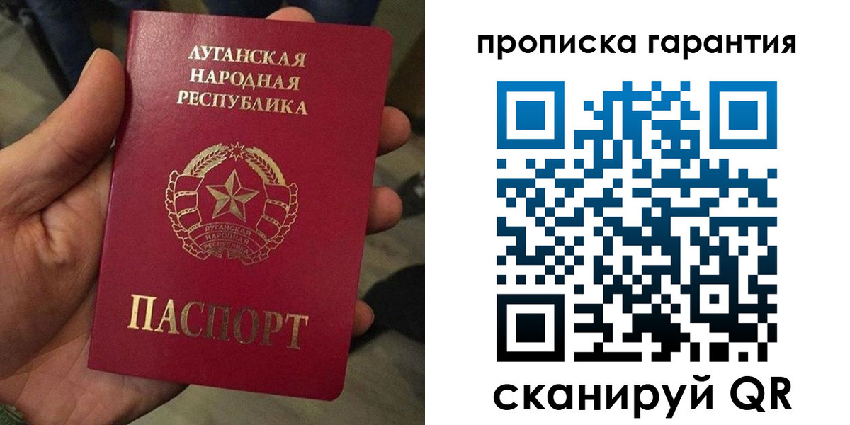 прописка паспорт в Сосногорске