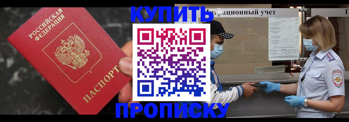 прописка паспорт в Сосногорске