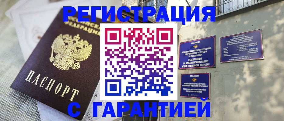прописка в квартире в Сосногорске