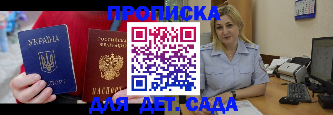 временная регистрация 2025 в Сосногорске