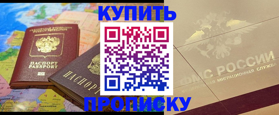 прописка поиск в Сосногорске