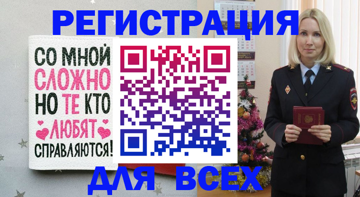 прописка ребенка в Сосногорске