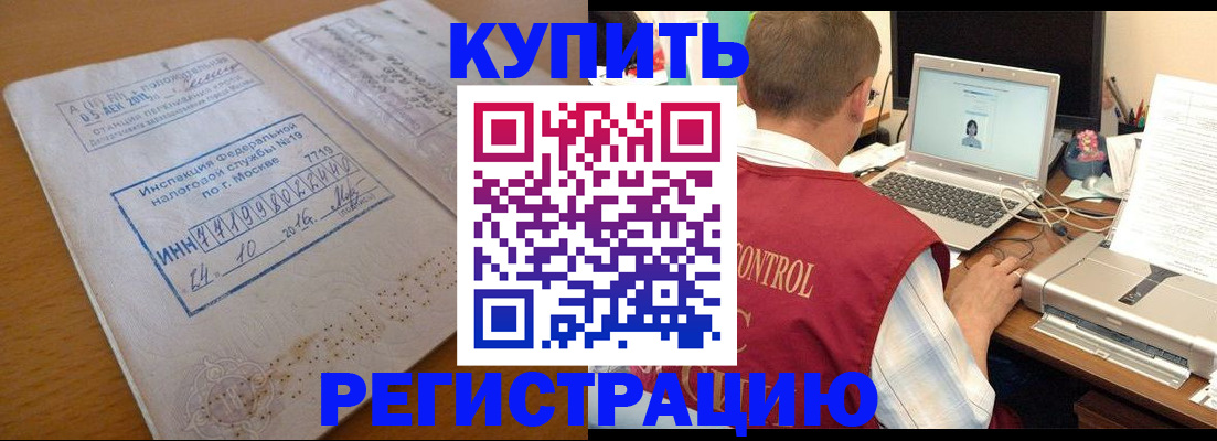 временная регистрация законно в Сосногорске