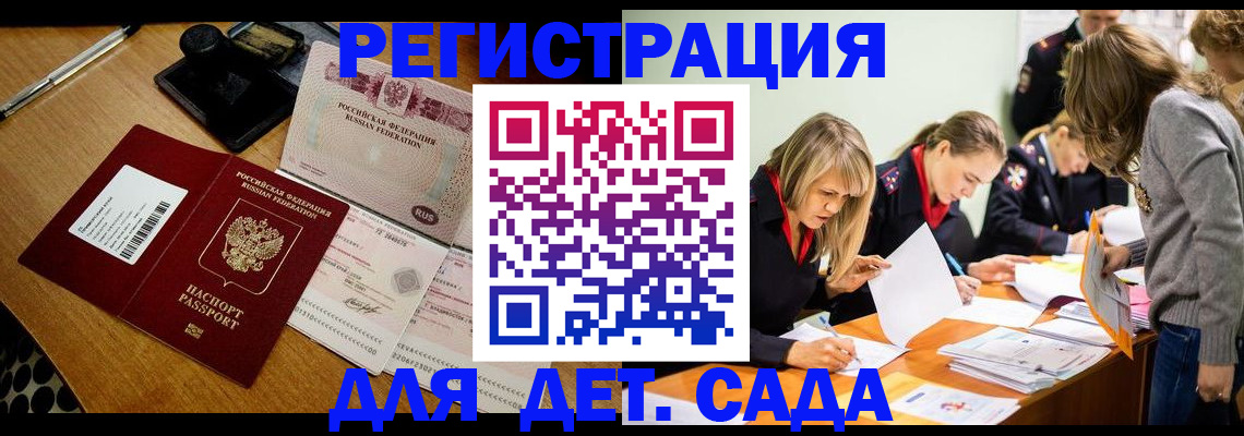 миграционный учет в Сосногорске