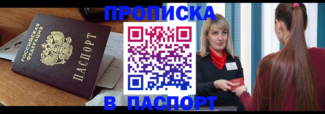 миграционный учет в Сосногорске